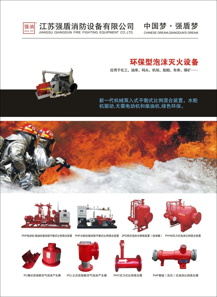 压力式比例混合装置的规格型号参数说明 压力式比例混合装置的规格型号参数说明