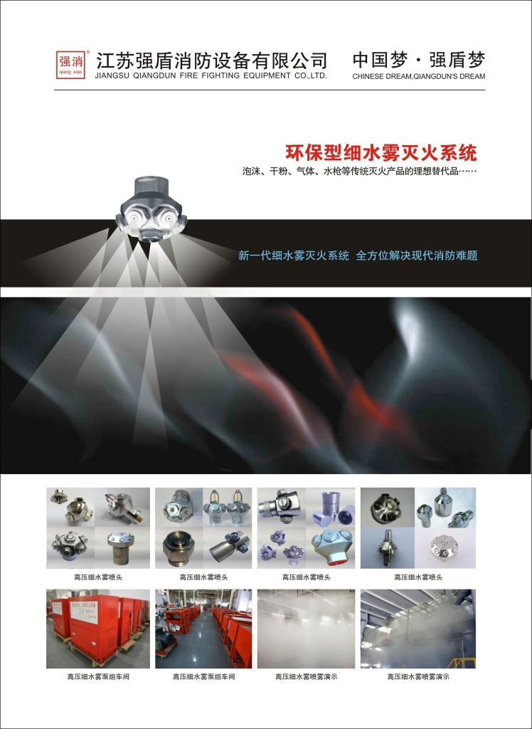 高压细水雾灭火装置一套多少钱?价格报价 高压细水雾灭火装置一套多少钱?价格报价